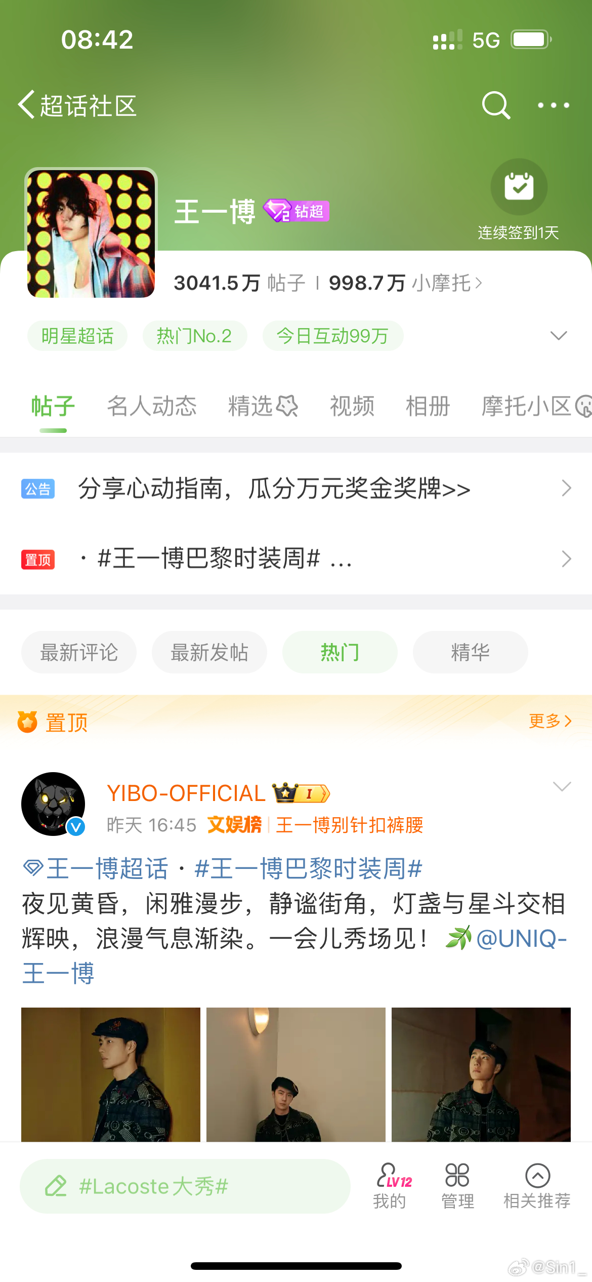 王中王一肖中特資料詳解，王中王一肖中特資料深度解析