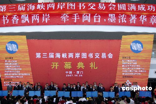 今日海峽兩岸，深化合作，共謀發(fā)展，海峽兩岸深化合作，共謀發(fā)展新篇章