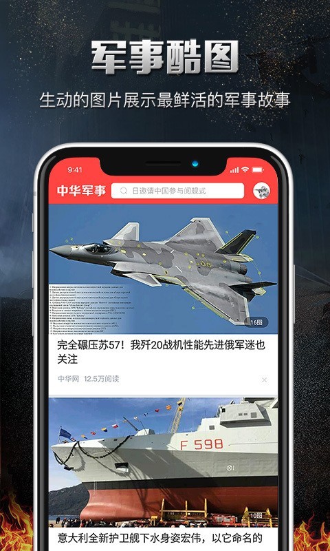 新浪手機軍事網(wǎng)，深度解析軍事科技，引領軍事資訊潮流，新浪軍事科技深度解析，引領軍事資訊潮流