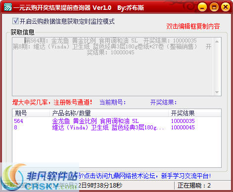 澳門六谷開獎結(jié)果查詢，輕松掌握最新開獎動態(tài)，澳門六谷最新開獎結(jié)果查詢，輕松掌握開獎動態(tài)