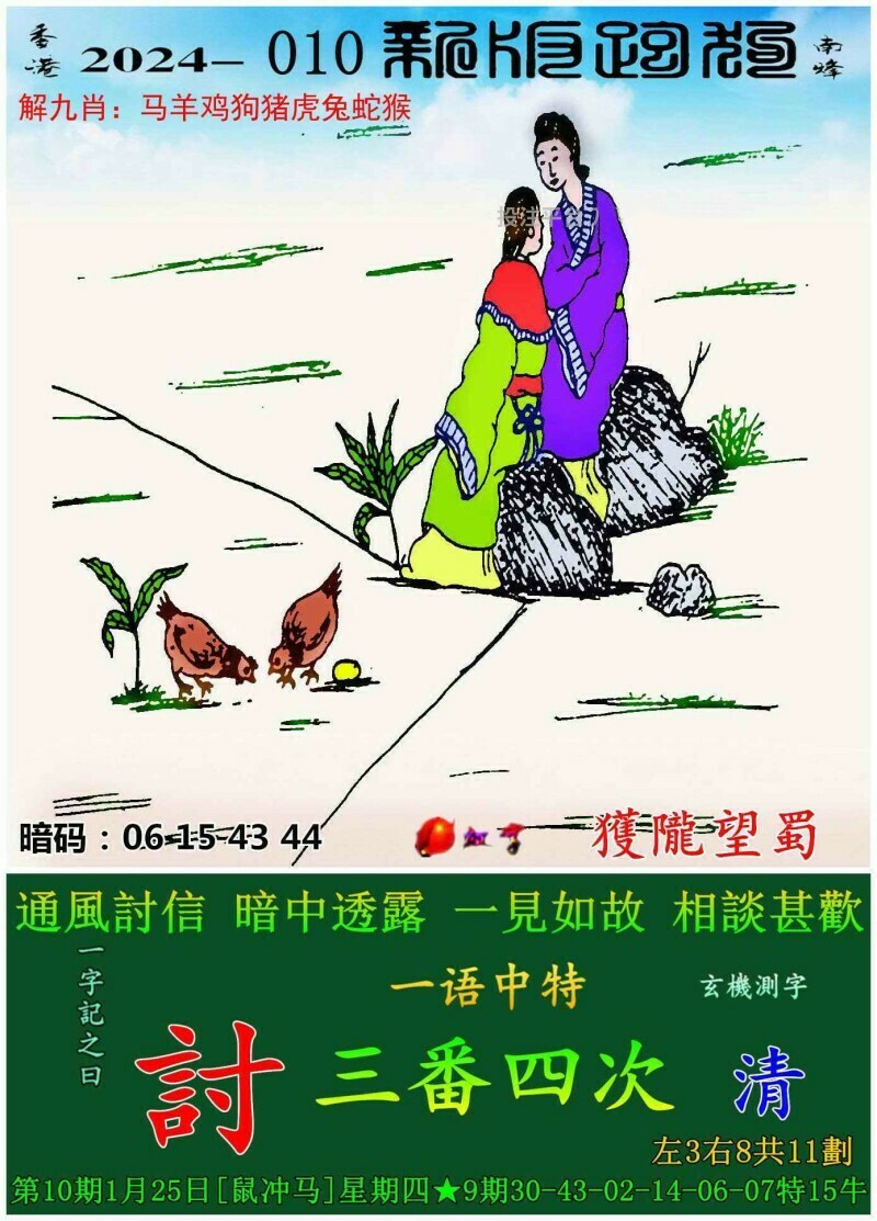 全新正版7777788888跑狗圖，一網(wǎng)打盡熱門資源，獨家正版跑狗圖7777788888，一網(wǎng)打盡熱門資源大放送