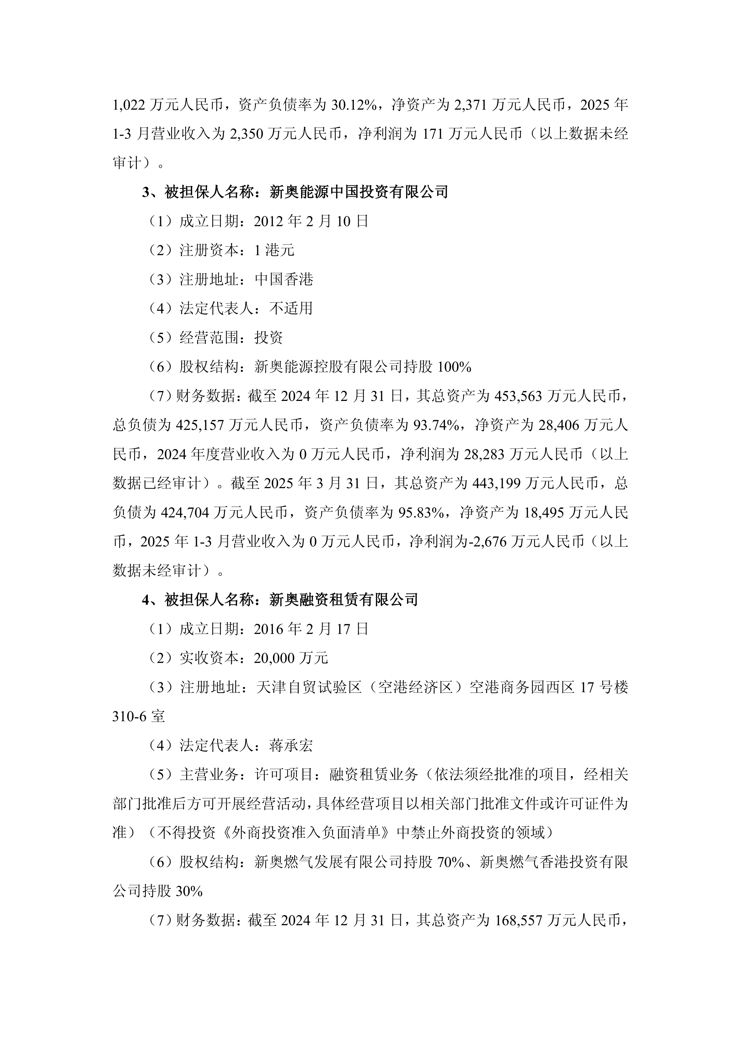 新澳門正版資料2025年展望與SEO優(yōu)化策略，新澳門正版資料展望2025年，SEO優(yōu)化策略揭秘