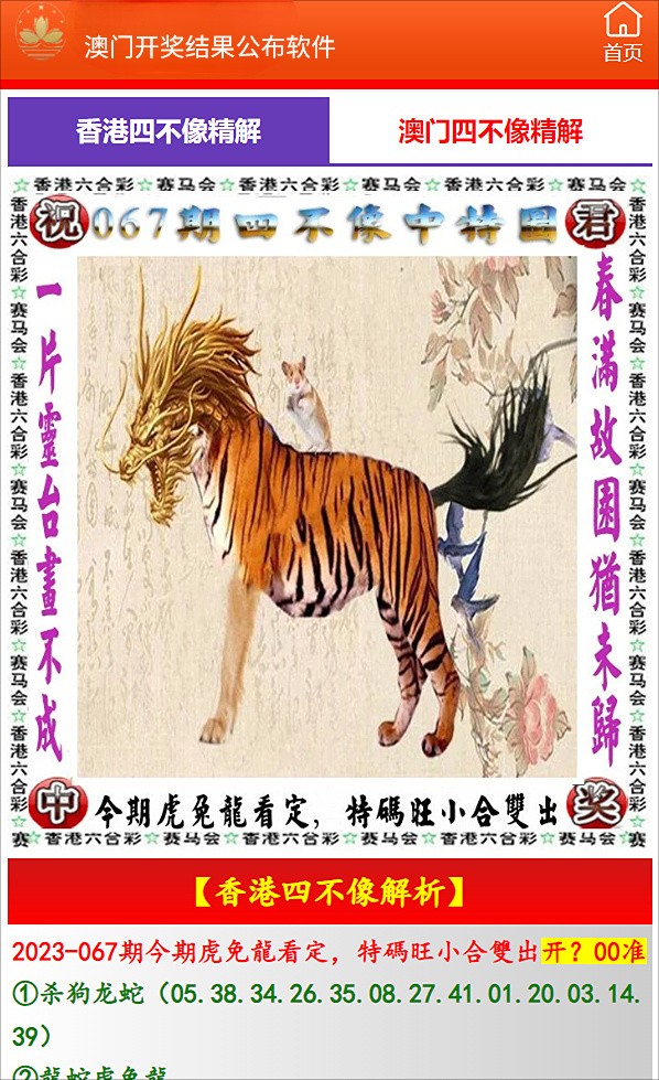 澳門開(kāi)特馬與開(kāi)獎(jiǎng)結(jié)果課特色抽獎(jiǎng)——探索澳門的彩票魅力，澳門彩票魅力揭秘，特馬開(kāi)獎(jiǎng)結(jié)果與特色抽獎(jiǎng)探索