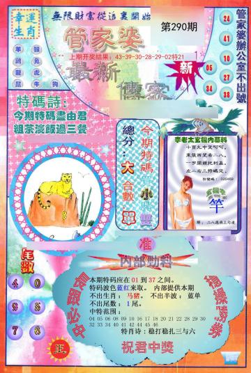 澳門管家婆，揭秘一種獨特的文化現象與娛樂體驗，澳門管家婆，文化現象與娛樂體驗的揭秘