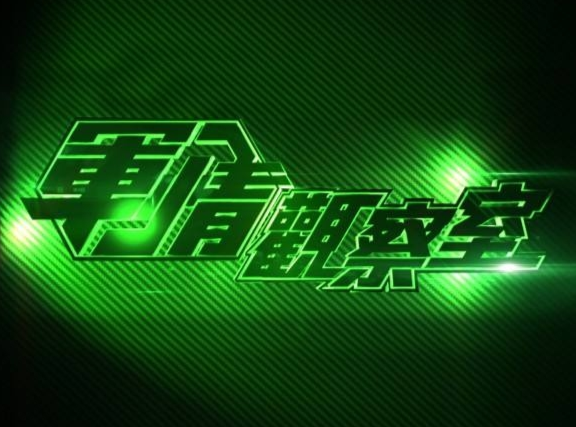 鳳凰衛(wèi)視最新軍情觀察室，深度解析全球軍事動(dòng)態(tài)，鳳凰衛(wèi)視軍情觀察室，深度解析全球軍事動(dòng)態(tài)