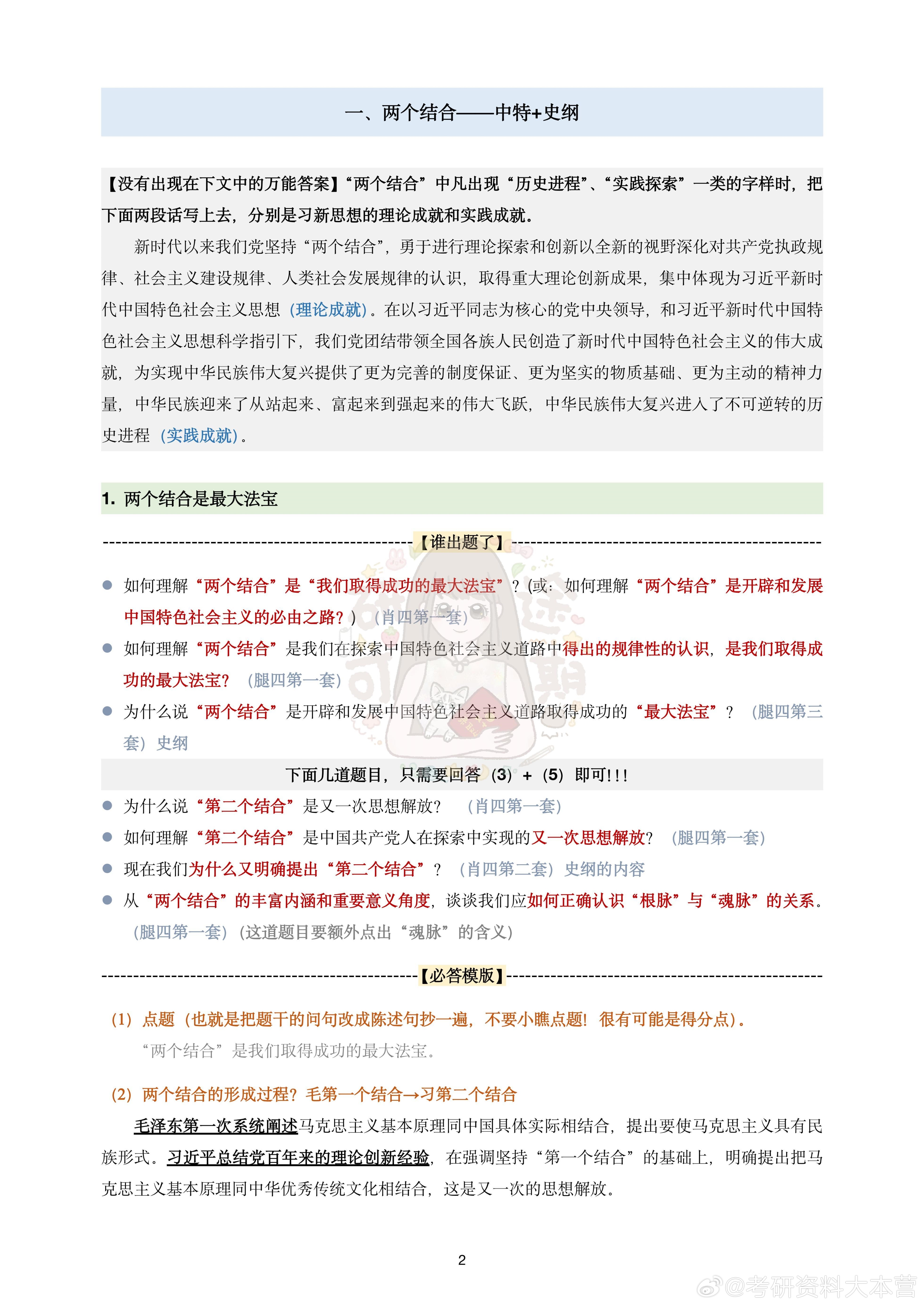 王中王資料一肖中特論論，深度解析與SEO優(yōu)化策略，王中王資料深度解析與SEO優(yōu)化策略探討