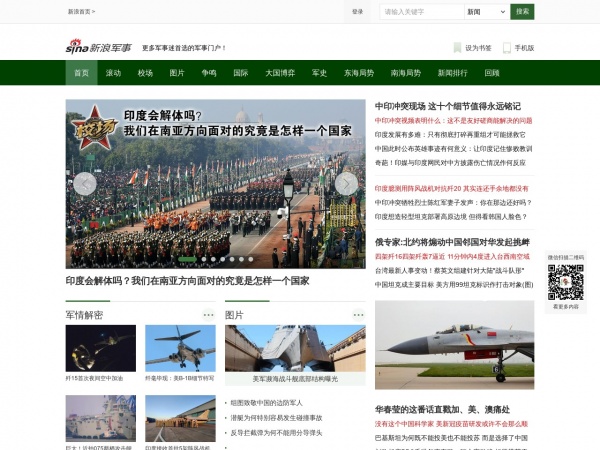 新浪軍事網(wǎng)頁版，深度解讀與SEO優(yōu)化策略，新浪軍事網(wǎng)頁版深度解讀與SEO優(yōu)化策略探討
