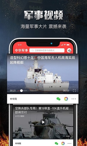 中華軍事網(wǎng)電腦版，一站式軍事資訊平臺(tái)，中華軍事網(wǎng)電腦版，一站式軍事資訊平臺(tái)