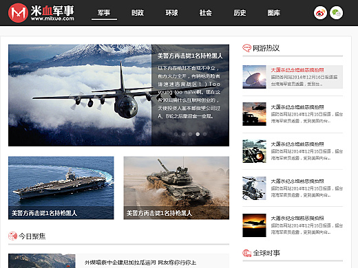 全球最大軍事網(wǎng)站，探索軍事領(lǐng)域的核心資源與最新動(dòng)態(tài)，全球軍事網(wǎng)站領(lǐng)航員，探索核心資源，掌握最新動(dòng)態(tài)