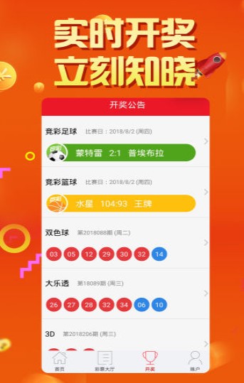 澳門(mén)六開(kāi)彩開(kāi)獎(jiǎng)結(jié)果最新