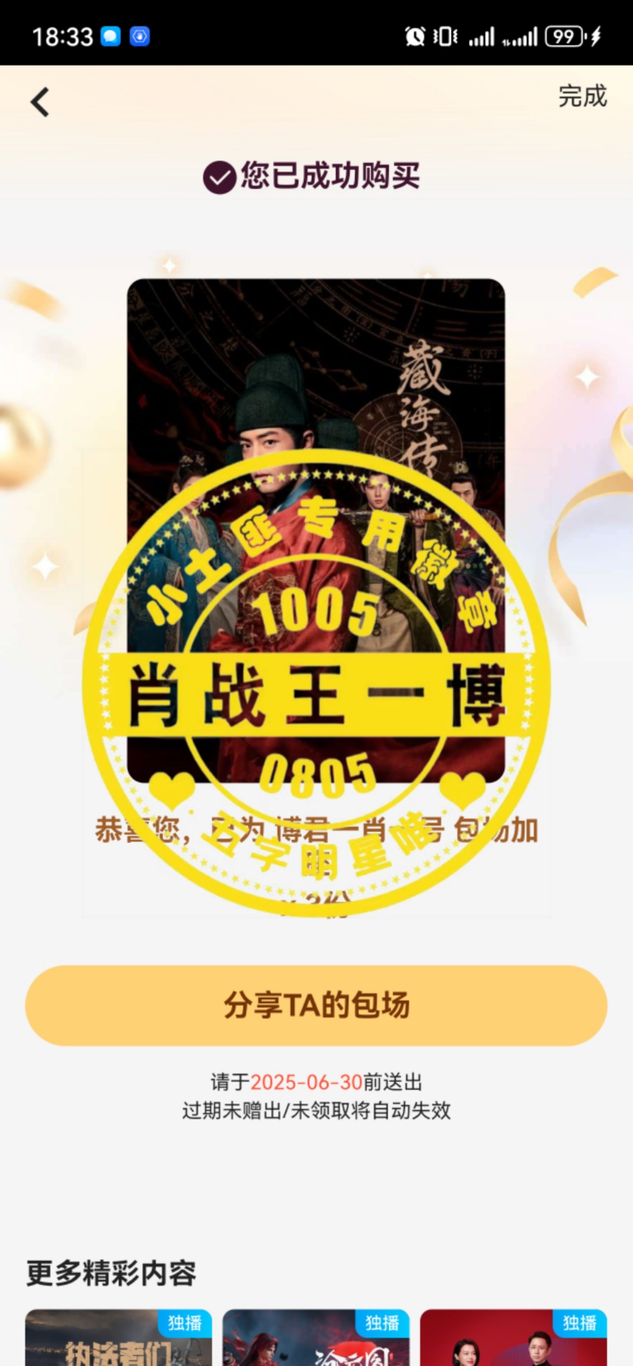 王中王一肖中特期期期誰——揭秘背后的秘密，揭秘王中王一肖彩票背后的秘密