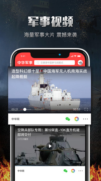 中華軍事手機版——深度解析軍事資訊與應(yīng)用，中華軍事手機版深度解析軍事資訊及應(yīng)用動態(tài)
