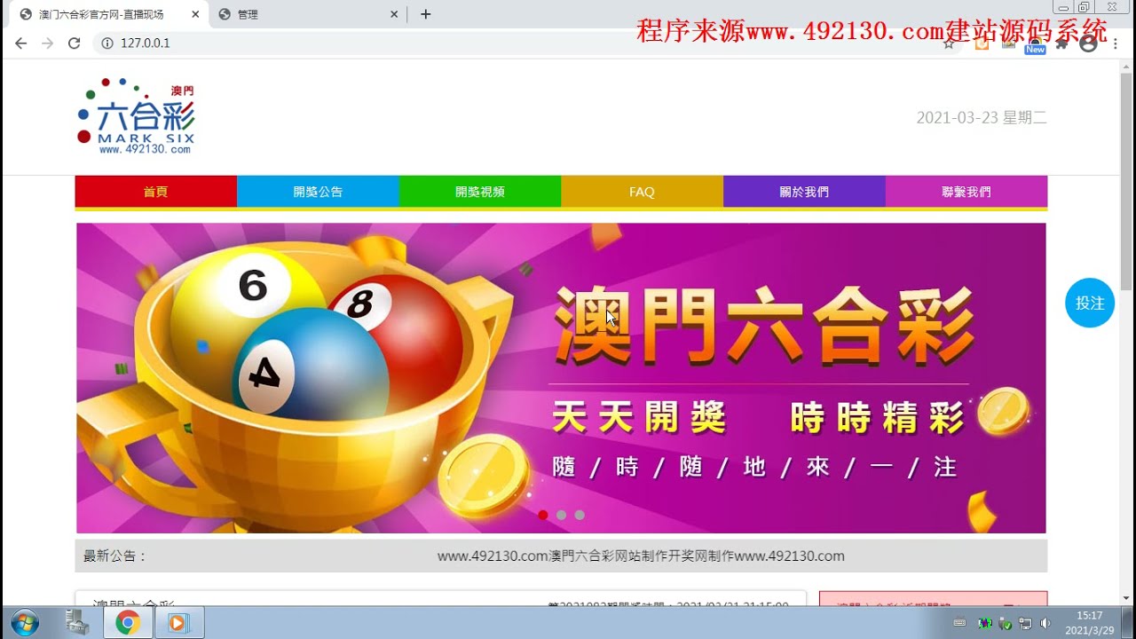 手機看澳門最快開獎網(wǎng)站——實時掌握開獎信息，輕松體驗博彩樂趣，澳門實時開獎網(wǎng)站，手機查看，輕松體驗博彩樂趣