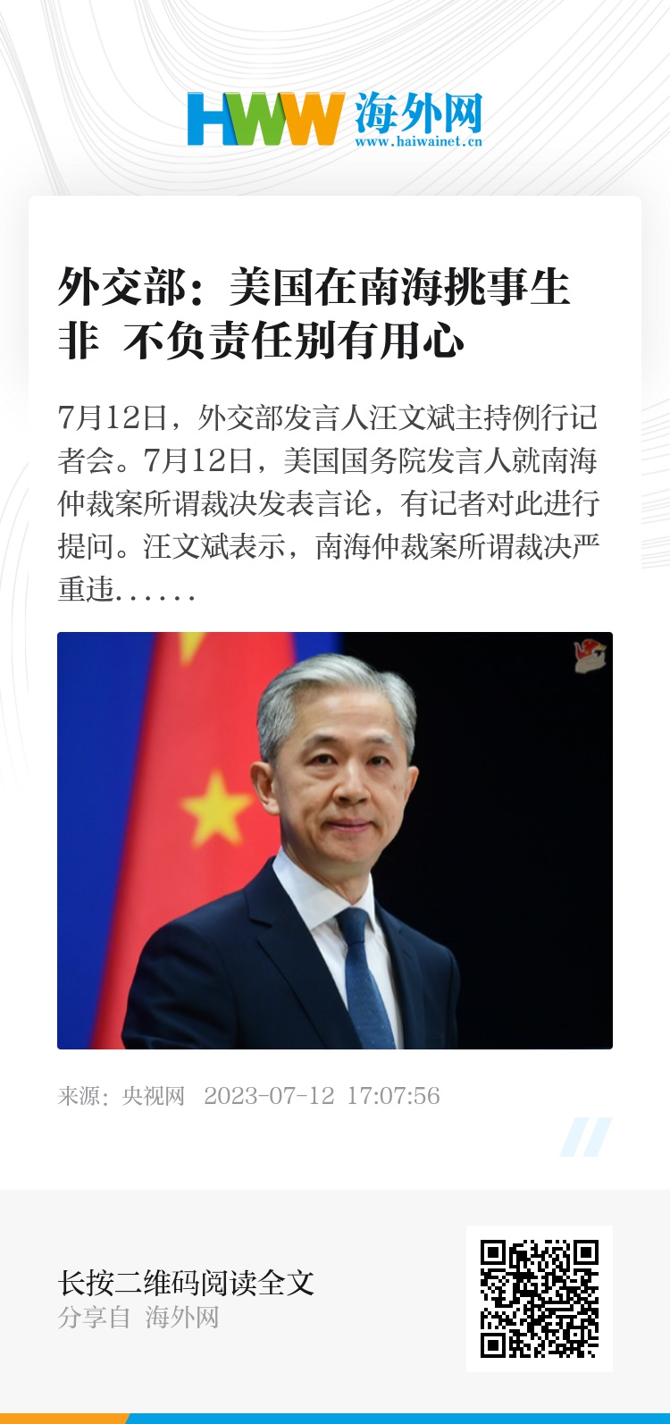 美國在南海最新消息