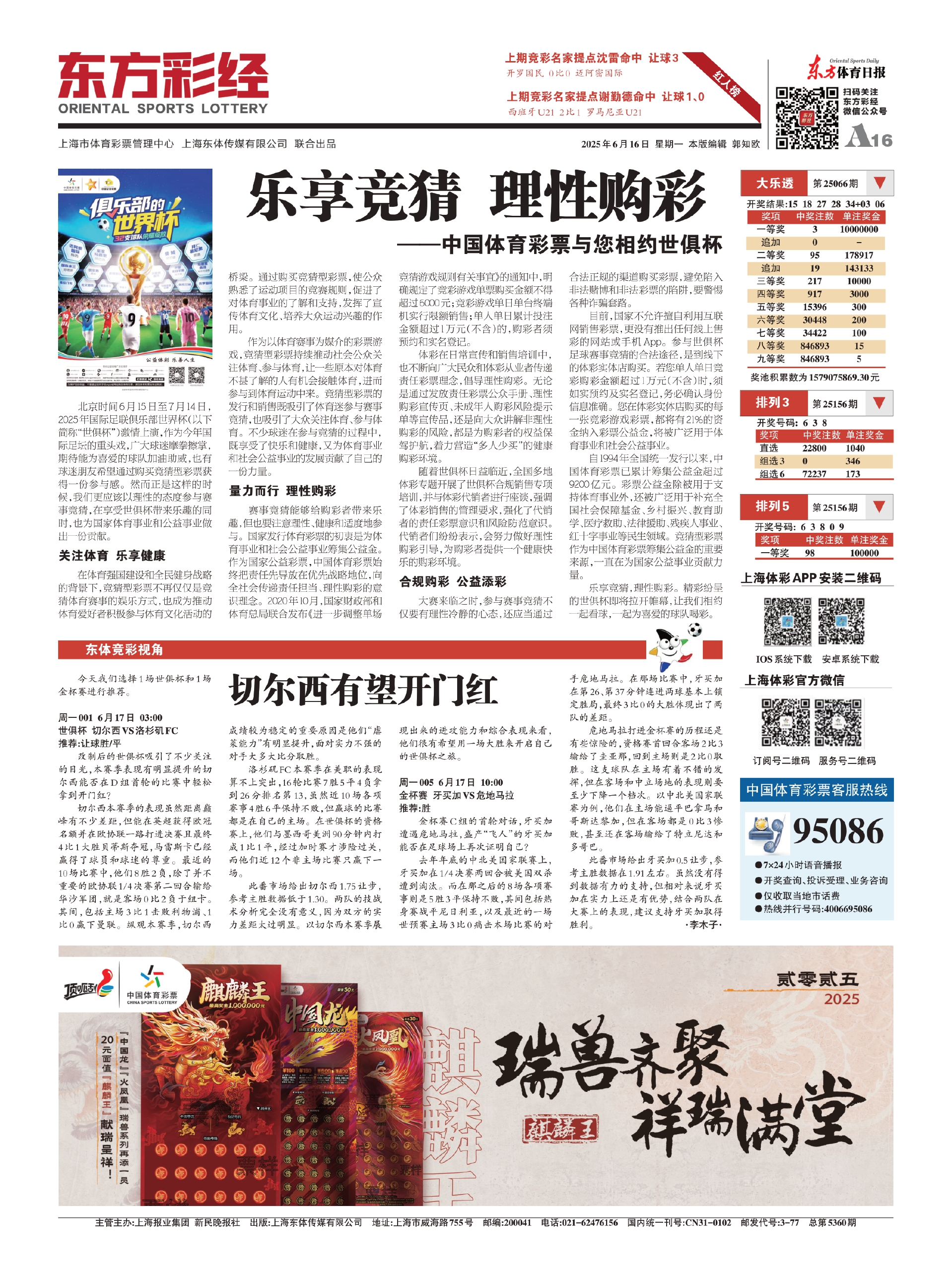 探索王中王資料與東方心經(jīng)，一肖中特的獨(dú)特視角與深度解讀，王中王資料與東方心經(jīng)深度解讀，一肖中特的獨(dú)特視角探索