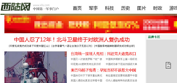 西陸軍事網(wǎng)址大全，一站式軍事資訊獲取平臺，西陸軍事網(wǎng)址大全，軍事資訊一站式獲取平臺