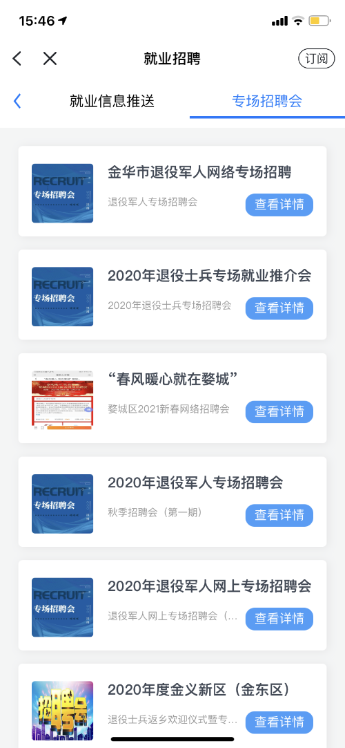退役軍人招聘網(wǎng)，助力英雄找到職業(yè)歸宿的舞臺，退役軍人招聘網(wǎng)，英雄職業(yè)歸宿的舞臺