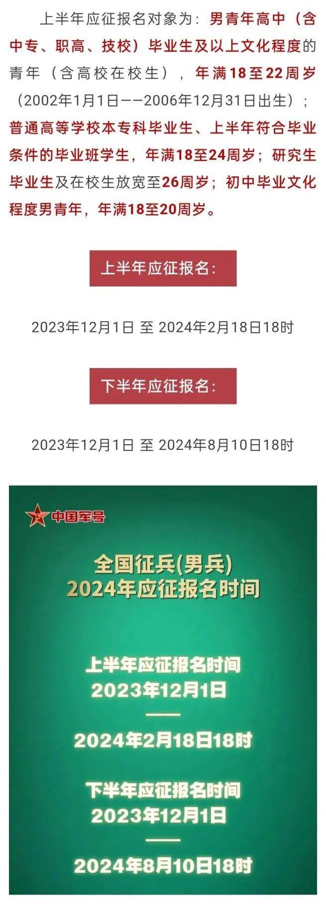關于2025年參軍上半年報名的全面解析，2025年上半年參軍報名全面解析