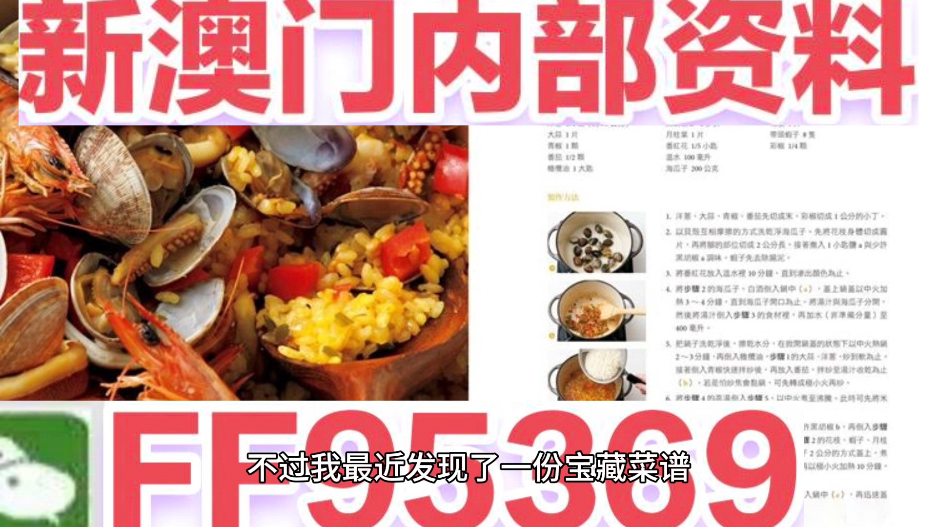 澳門(mén)內(nèi)部免費(fèi)資料