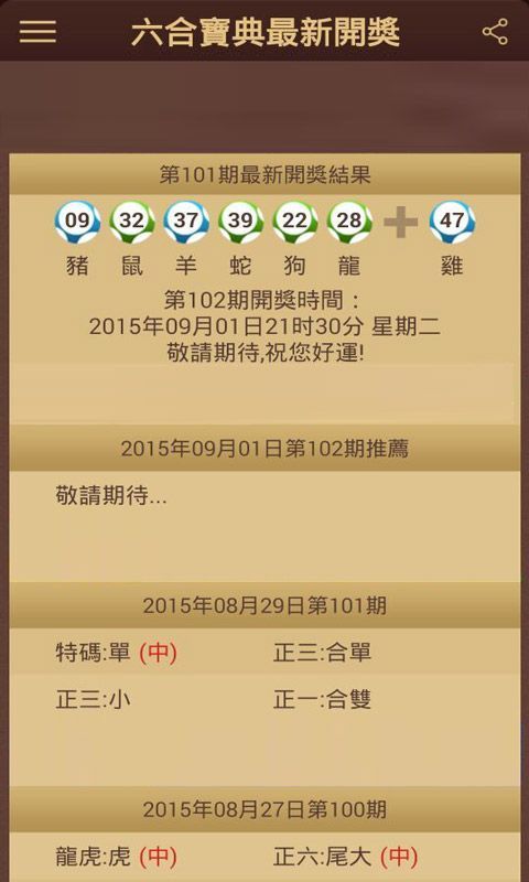 澳門(mén)六開(kāi)彩開(kāi)獎(jiǎng)結(jié)果查詢(xún)，輕松掌握最新動(dòng)態(tài)，澳門(mén)六開(kāi)彩開(kāi)獎(jiǎng)結(jié)果最新動(dòng)態(tài)查詢(xún)