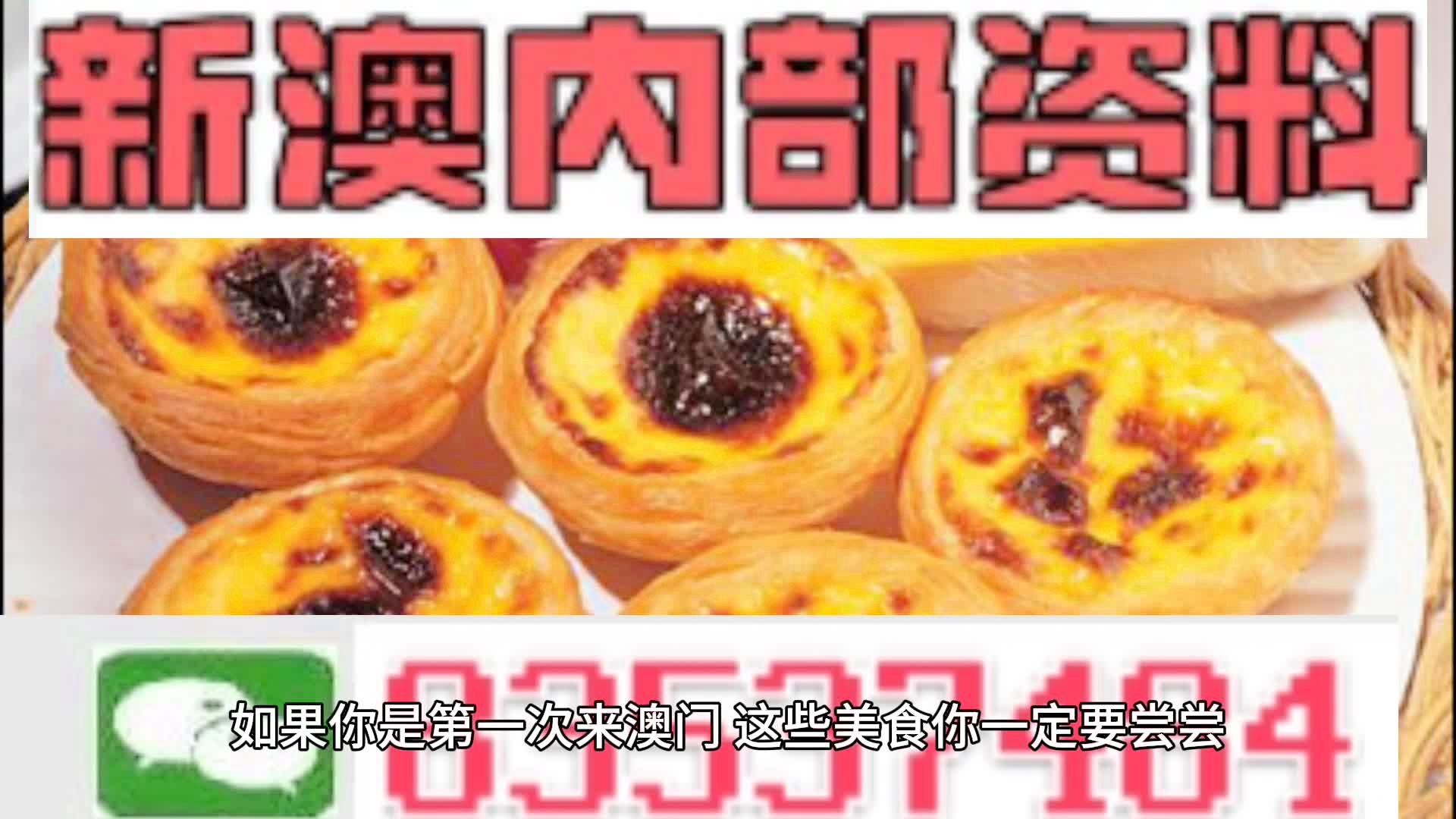 澳門中特期期中期期準(zhǔn)，探索與解析，澳門中特期精準(zhǔn)探索與深度解析
