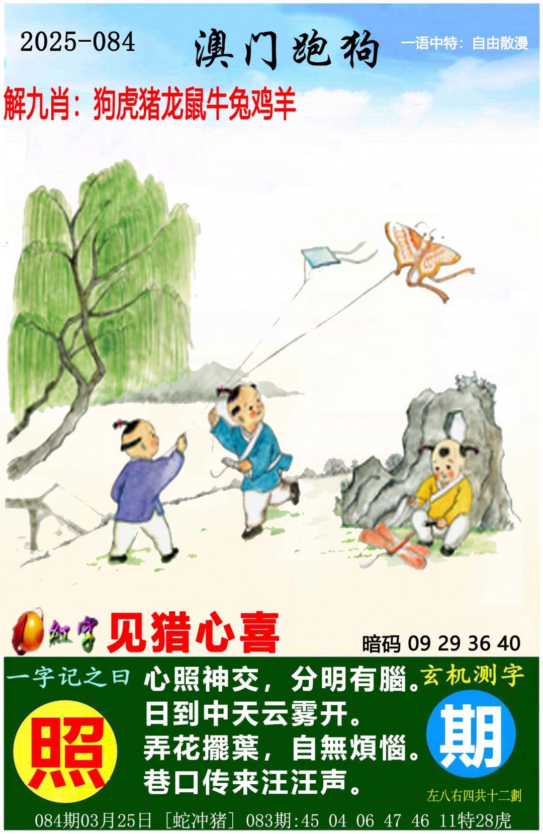 澳門正版資料，探索未來的趨勢與機(jī)遇（2025展望），澳門正版資料揭秘，未來趨勢與機(jī)遇展望（2025年展望）