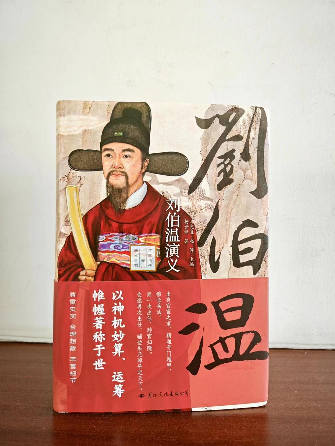 正版心中一肖劉伯溫，傳奇人物與智慧的象征，正版心中傳奇人物劉伯溫，智慧與傳奇的象征