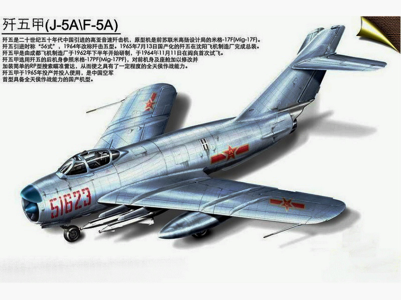 殲-5，中國航空工業(yè)的經典之作，殲-5，中國航空工業(yè)輝煌里程碑